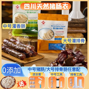 天然食品级盐渍猪小肠肠衣肠皮灌四川香肠腊肠排骨香肠大号猪肠衣