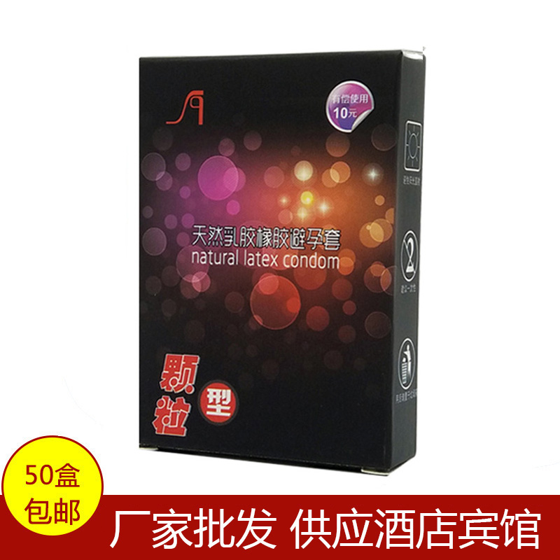 有偿使用一次性两只装包邮g点套