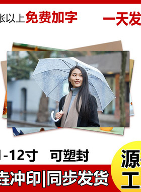高清冲印照片乐凯满20张包邮