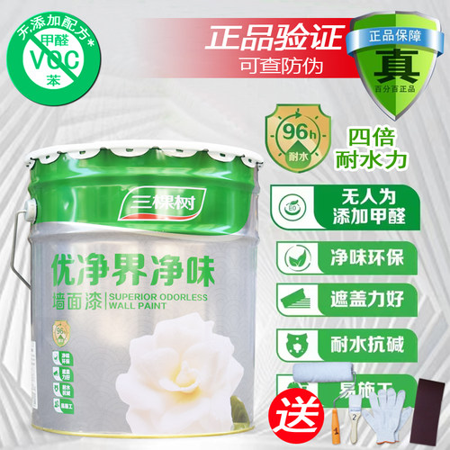 三棵树防潮防霉耐水抗污内墙漆