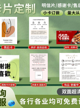卡片定制刮刮卡定制外卖卡宣传卡订制婚礼感谢卡对折贺卡订做硬卡