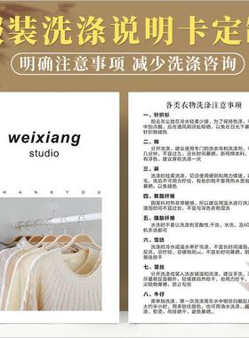 售后卡羊毛羊绒洗涤保养存放贴士卡羽绒服牛仔服洗护说明卡片定制