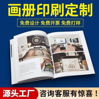 公司产品手册画册印刷宣传册定制