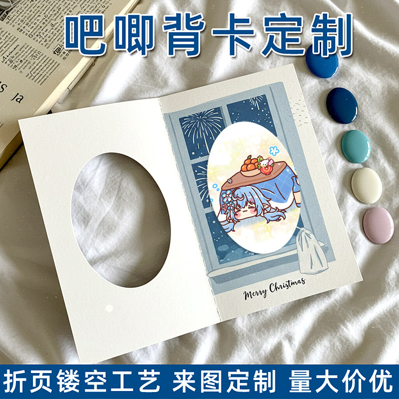 吧唧折页镂空背卡定制