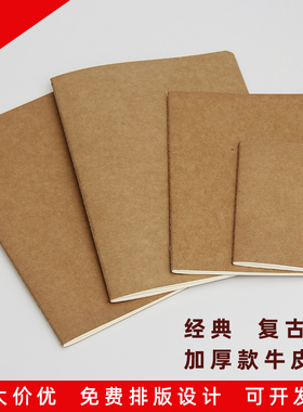 a5牛皮纸笔记本定制本子记事本工作本定制封面定做内页印刷logo