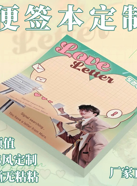 来图定制便签本 学生创意便利贴定做可爱便条标签卡通动漫DIY定制