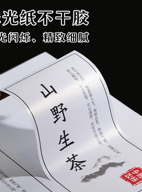 珠光不干胶标签贴纸定制logo花艺烘焙二维码贴纸定制奶茶贴纸定做