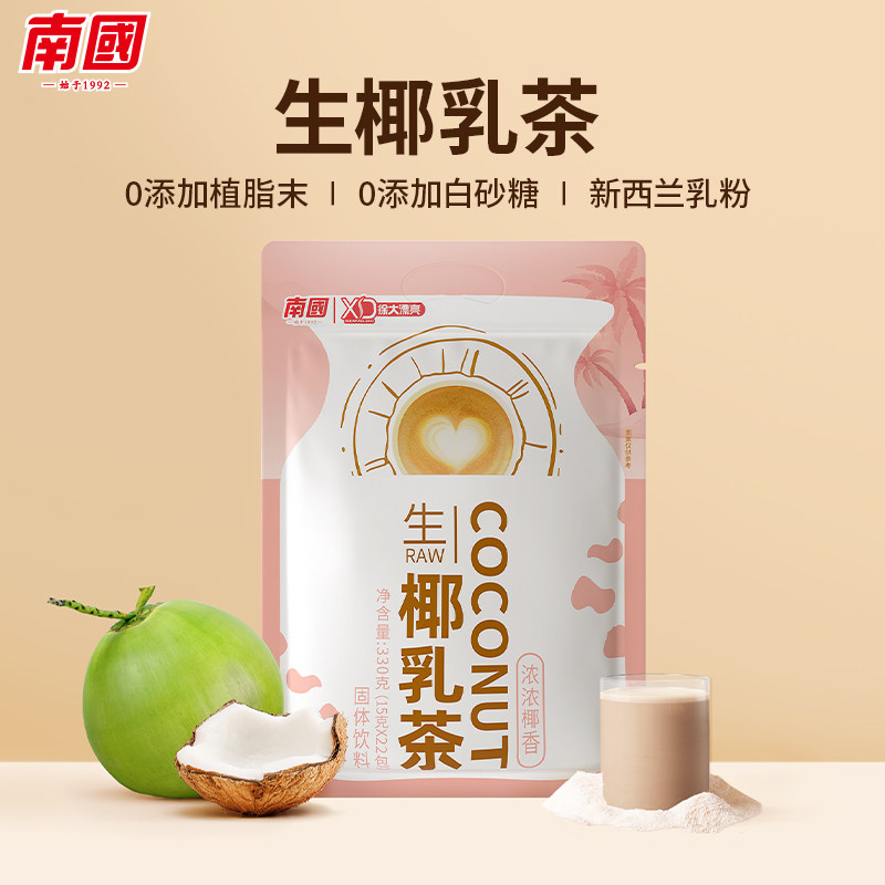 南国生椰乳茶120g不添加白砂糖港式奶茶牛乳茶网红速溶红茶饮料品