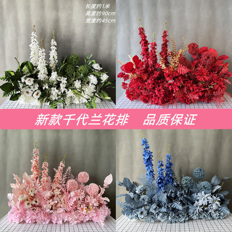 婚庆仿真花千代兰花排高端排花路引花T台花艺红色香槟系舞台背景