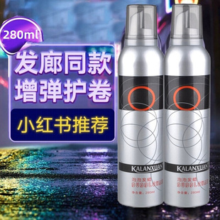 卡兰炫泡沫发蜡卷发保湿蓬松法式烫打理神器定型剂喷雾泡泡摩丝女