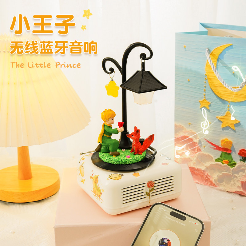 小王子生日礼物女生男生图片