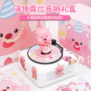 loopy音响小型音箱可爱麦克风迷你海狸生日系列礼物实用女生闺蜜