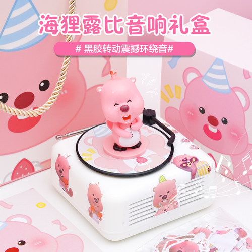 loopy音响生日礼物女生