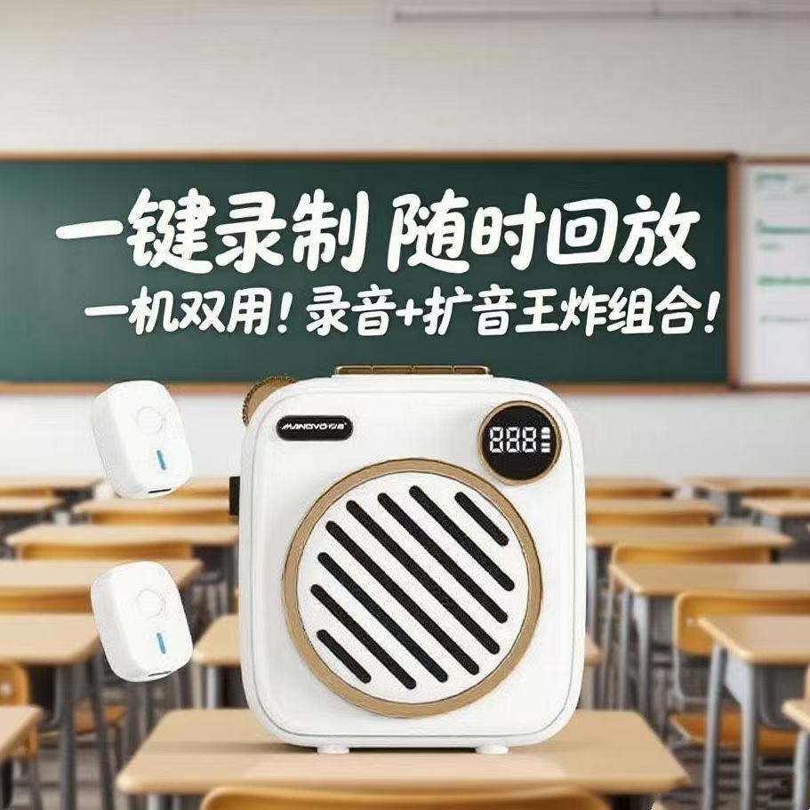蓝牙小蜜蜂扩音器领夹式录音教师专业老师便携式麦克风音箱礼物