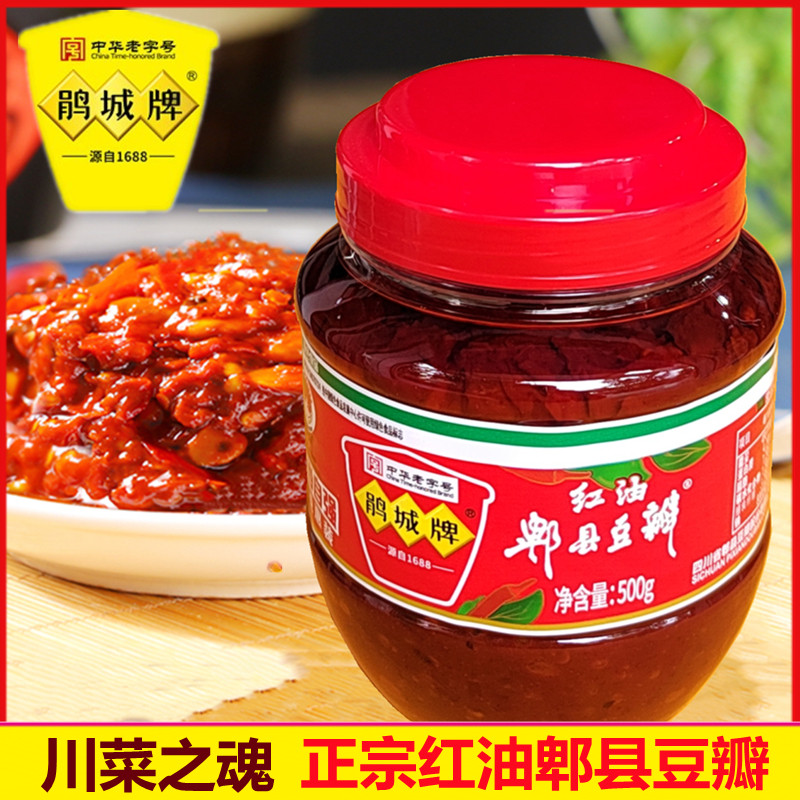 鹃城牌郫县豆瓣酱娟城正宗四川特产红油500g装家用调味川菜调料