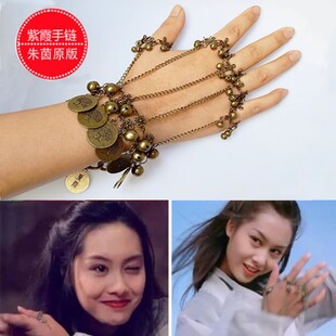 紫霞仙子手链戒指一体链女大话西游同款舞蹈复古铃铛首饰古风配饰