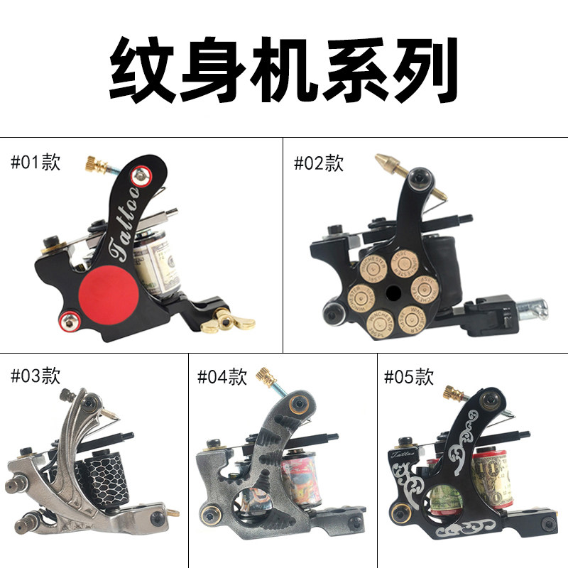 手工专业割线打雾刺青纹身器材