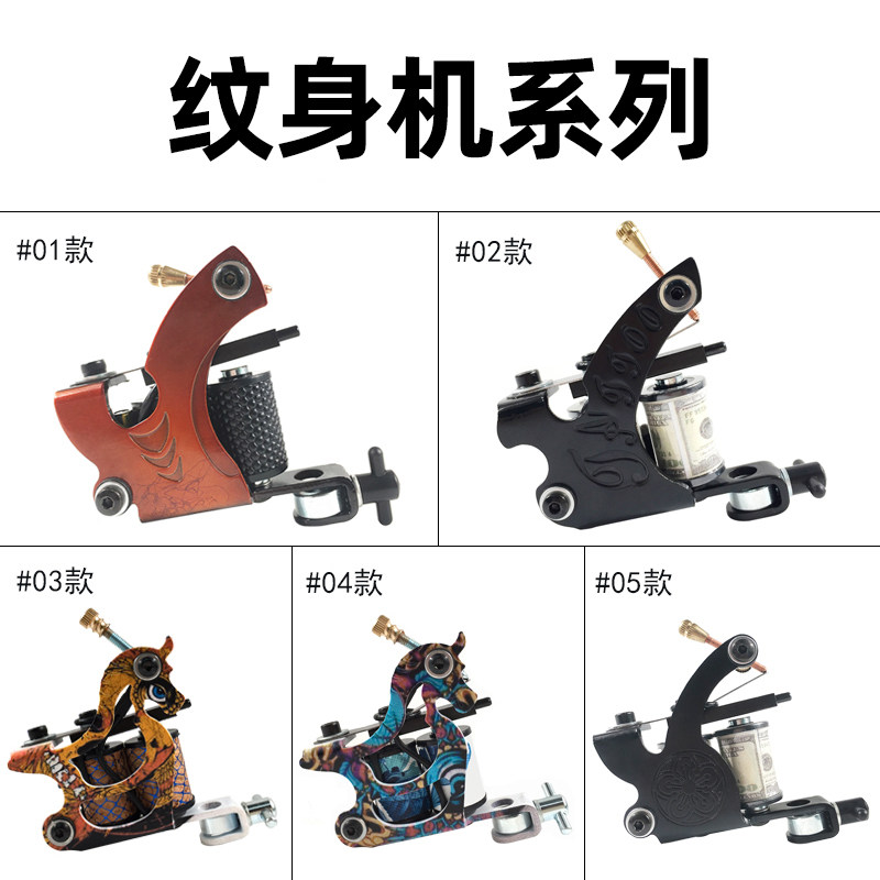 专业打雾刺青套装现货纹身机器