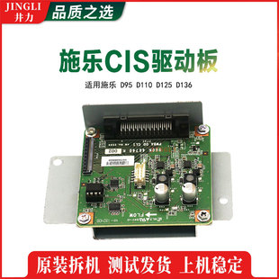 CIS驱动板 施乐原装 控制面板 D136 D125 D95 D110