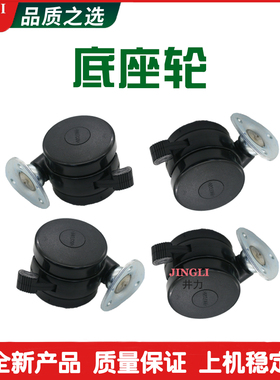 施乐C5580 C5585 C6680 C6685 C7780 C7785 C60 C70 复印机底座轮