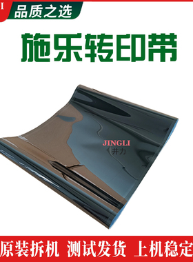 施乐Apeosport C2060 C2560 C3060 C3560 一次转印带 复印机配件