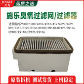 9000 4595 1000臭氧过滤网4110 4127过滤器4590 D95 4112 施乐原装