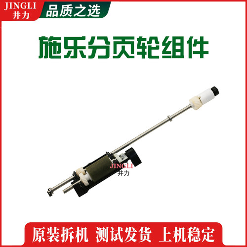 富士施乐9100 9125 6580 7580 8180 810 输稿器搓纸轮 分页轮组件