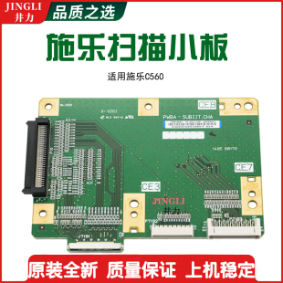 扫描板原装 富士施乐560 控制板 扫描小板 拆机复印机配件耗材 550