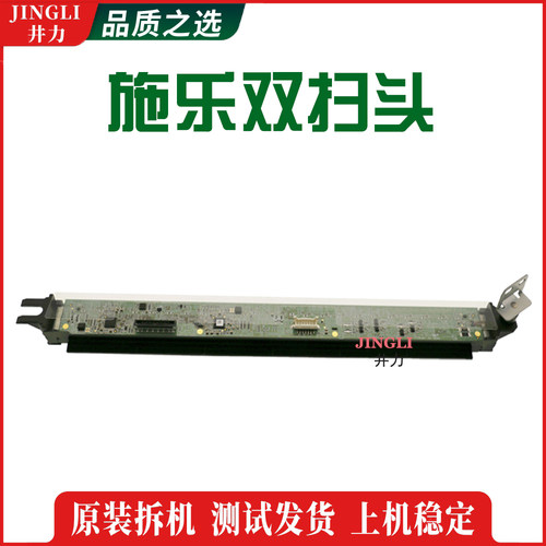 施乐六代VIC2271 C3370 C3371 C4471 C5571 C6671 C7771CIS双扫头