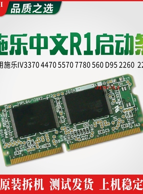 施乐IV3370 4470 5570 7780 560 D95 2260中文显示R1启动条2263