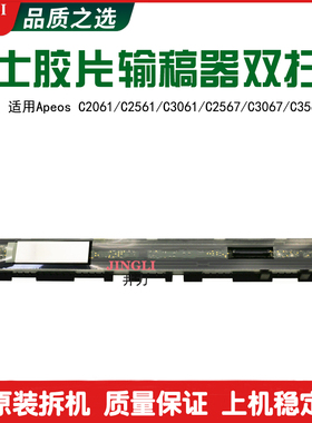 富士胶片ApeosC2061 C2561 3061 C2567 C3067 C3567 输稿器双扫头