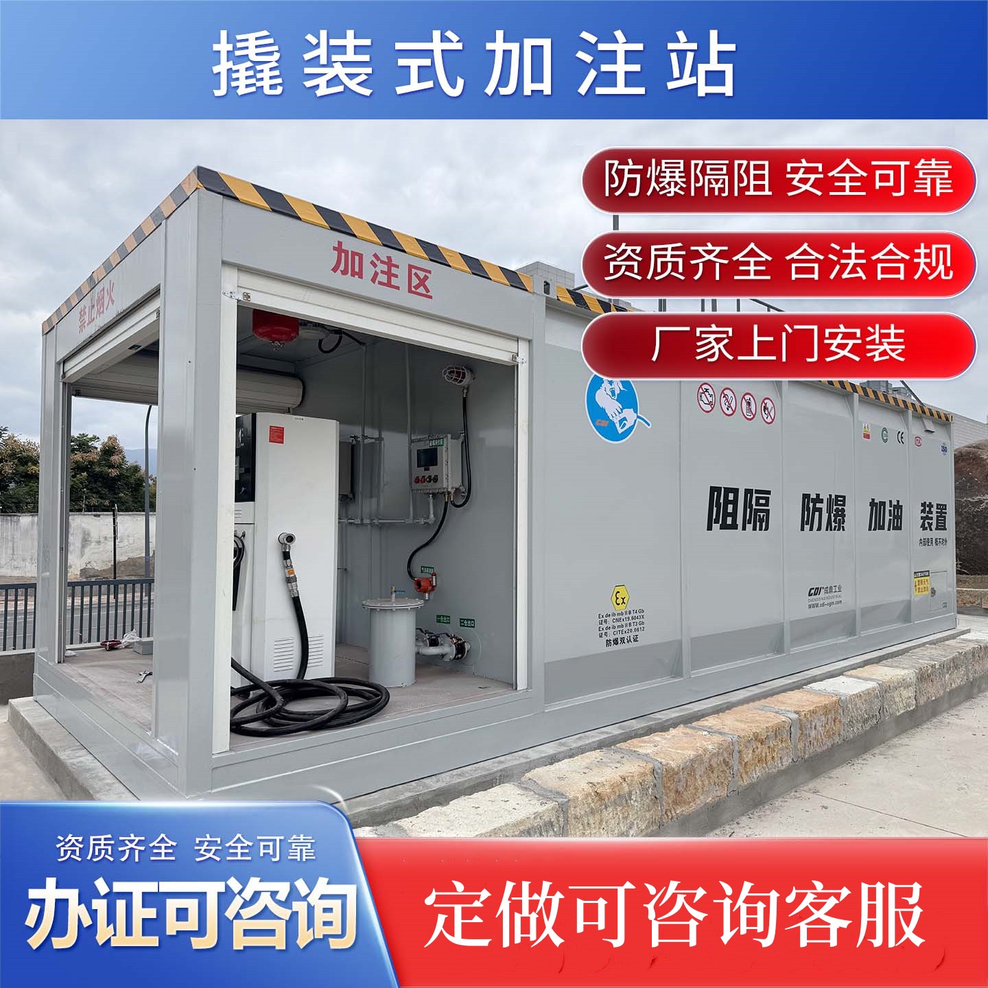 柴油甲醇撬装加油设备手续齐全！