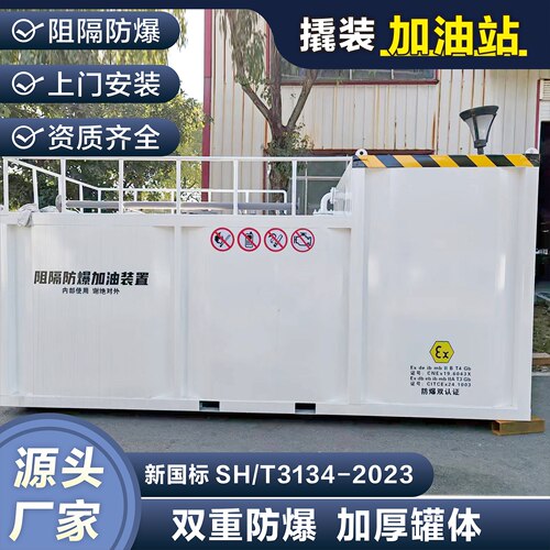 5吨撬装式加油装置成鼎撬装设备