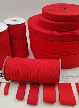 大红色橡筋绳扁时尚车饰弹力绳书签服装舞蹈鞋0.3cm-5cm宽松紧带