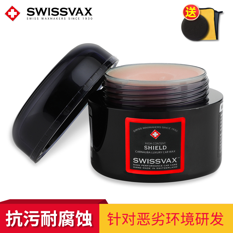 SWISSVAX进口特氟龙蜡汽车蜡手工精油棕榈上光去污防护蜡史维克斯