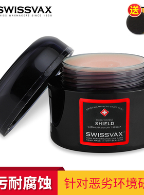 史维克斯特氟龙车蜡汽车打蜡养护SWISSVAX高端车漆上光保护固体蜡