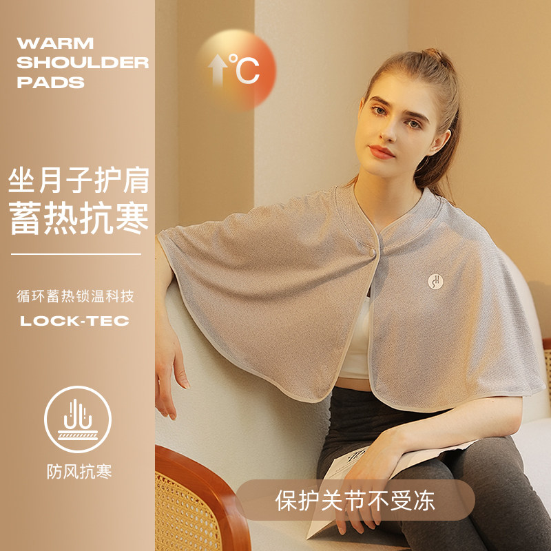 月子披肩夏季肩膀坎肩睡觉哺乳哺乳产妇孕妇保暖空调产后四季护肩