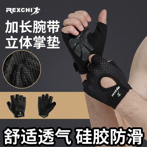 Мужские спортивные перчатки для спортзала, нескользящий износостойкий турник, крем для рук для тренировок