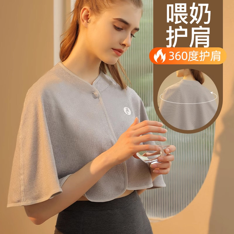 月子护肩小坎肩女办公室睡觉哺乳孕妇产妇防风夏季空调房披肩斗篷
