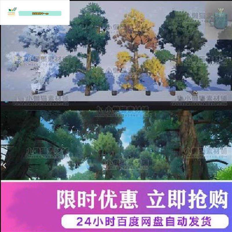 UE4虚幻ue5卡通风格化针树春夏秋冬四季树木枫树树叶雪场景3d模型