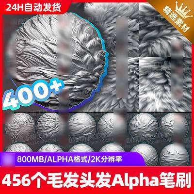 zbrush猫狗兔动物毛发头发皮毛羊毛Alpha雕刻笔刷SP置换贴图材质