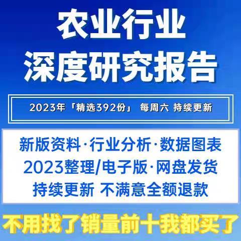 2023年中国现代智慧农业行业农产品农林牧渔行业发展研究分析报告