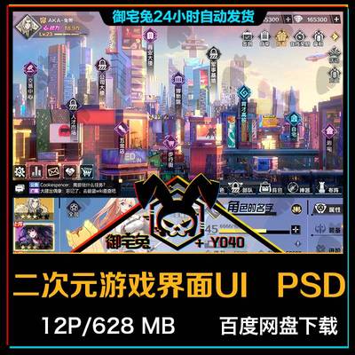 二次元异世界游戏UI界面设计PSD源文件主界面大厅抽卡个人作品集