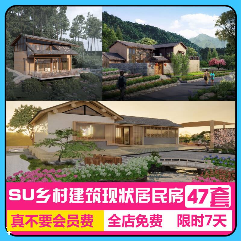 山地公园山坡草坡景观高差地形山体台地登山步道草图大师SU模型库