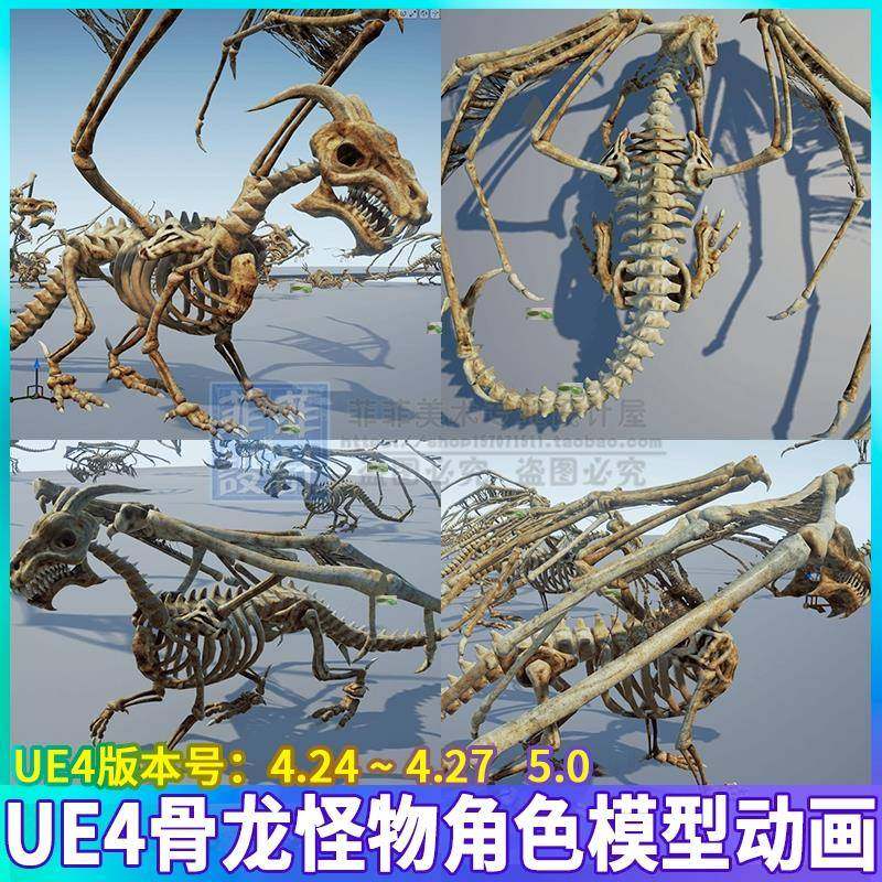 UE4 虚幻5 亡灵骨龙骷髅骨骼飞龙恐龙怪物生物化石角色3D模型动画