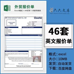 外贸英文报价单模板中英双语产品报价表销售采购价格清单excel表