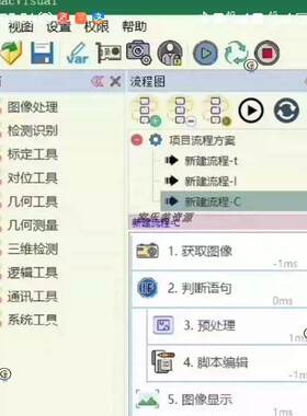 Qt+OpenCV通用视觉框架全套源码工具可扩展算法均无封装