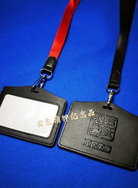 卡陆志廉icac廉政公署道具卡套香港特色可挂卡包定制皮保护套真皮