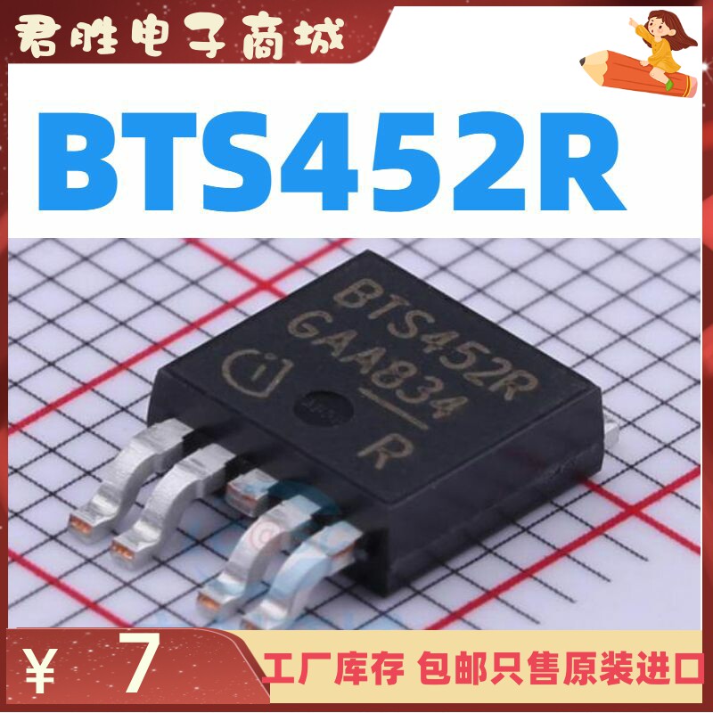 全新原装BTS452R TO-252贴片汽车电脑板芯片智能高侧电源开关_虎窝淘