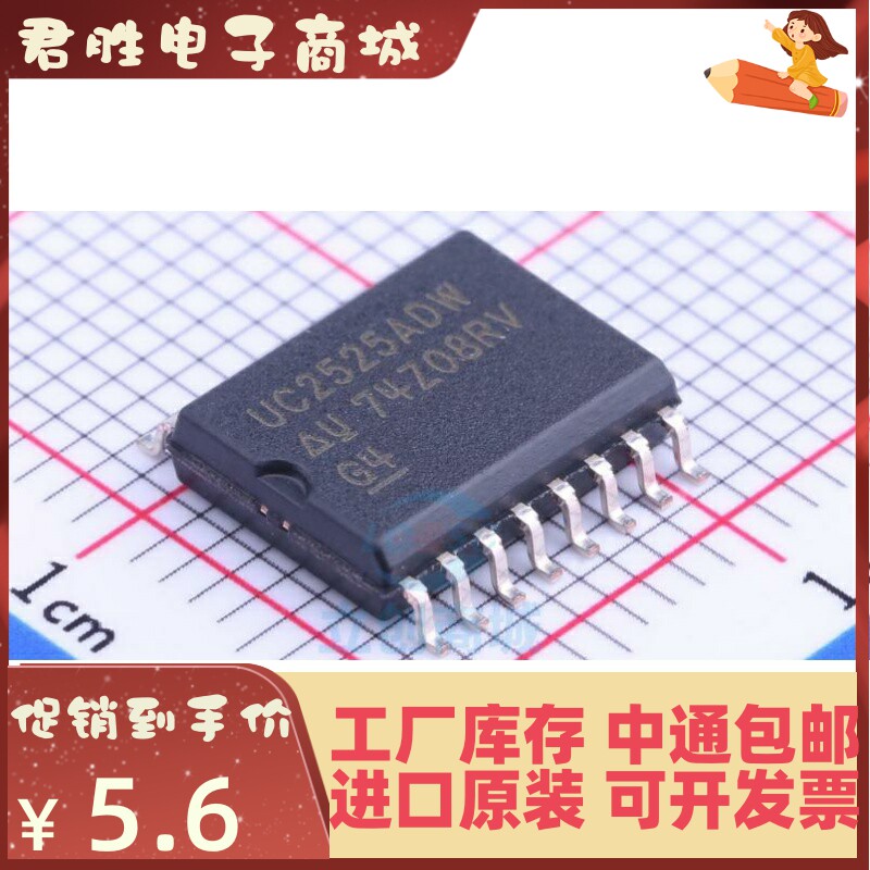 热卖 UC2525ADW UC2525BDW SOP16 DC切换控制器稳压器开关控制器_虎窝淘